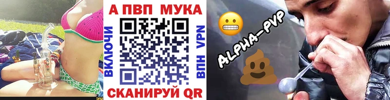 APVP VHQ  купить  сайты  Старица 