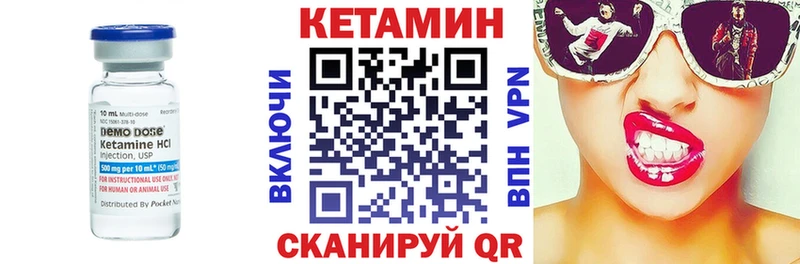 КЕТАМИН VHQ  где можно купить   Старица 