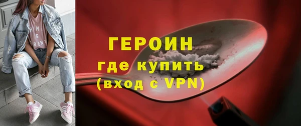 героин Богородск