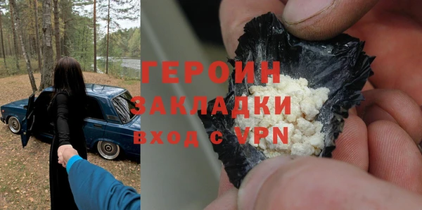 героин Богородск