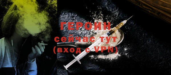 героин Богородск